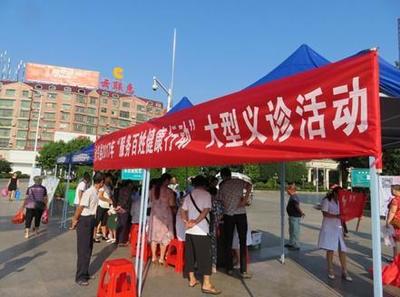 湖南省永兴县启动2017年“服务百姓健康行动”大型义诊活动暨健康服务优化工程